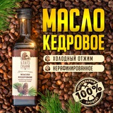 Telegram profile photo for Кедровое масло Благо Сибири