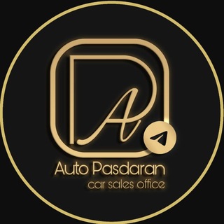 Telegram profile photo for اتو پاسداران (2)