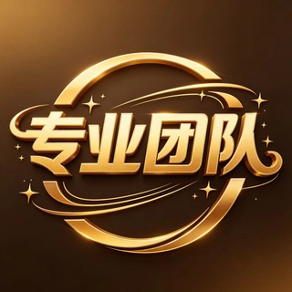 Telegram profile photo for 海岸—源头料商