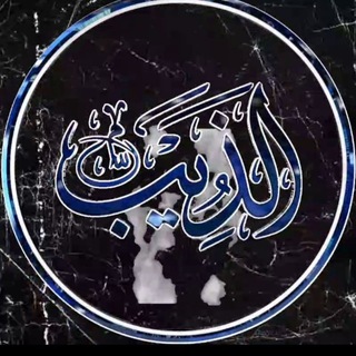 Telegram profile photo for متجر المحمداوي لبيع وشراء حسابات يلا لودو