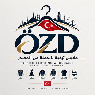 Telegram profile photo for ÖzD🇹🇷 للملابس جملة