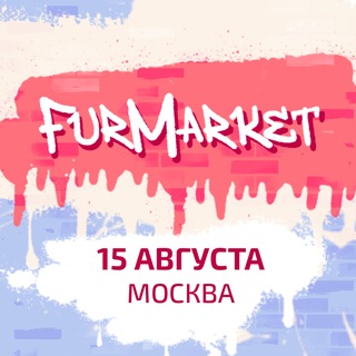 Telegram profile photo for ФурМаркет