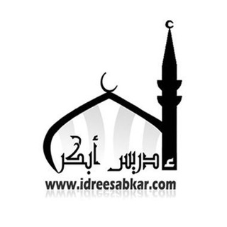 Telegram profile photo for موقع القارئ إدريس أبكر