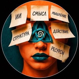 Telegram profile photo for Заметки Лайф-организатора | Pro100’Da