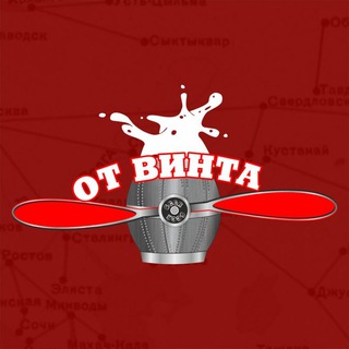 Telegram profile photo for Бар "От Винта"
