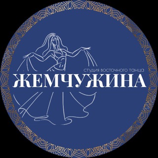 Telegram profile photo for Студия восточного танца «Жемчужина»