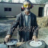 Telegram profile photo for горемыка.
