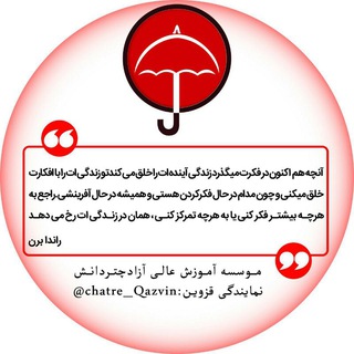 Telegram profile photo for چتردانش قزوین