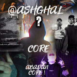 Telegram profile photo for آشغال | ASHGHAL CORE