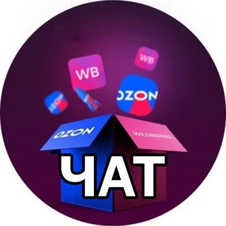 Telegram profile photo for Маркетплейсы|Wildberries|Поставщики