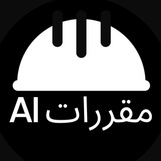 Telegram group profile photo for هوشواره مقررات - MoghararatAI