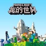 Telegram profile photo for 我的世界