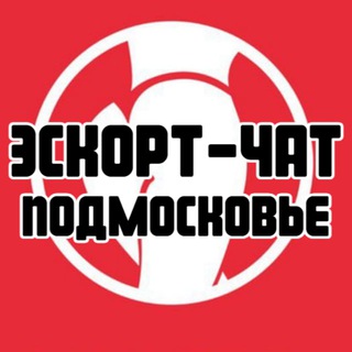 Telegram profile photo for Эскорт-чат Подмосковье