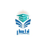 Telegram profile photo for متوسطة فاطر للبنين.الثالث المتوسط