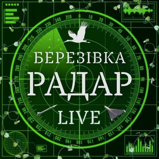 Telegram profile photo for Березівка РАДАР | LIVE