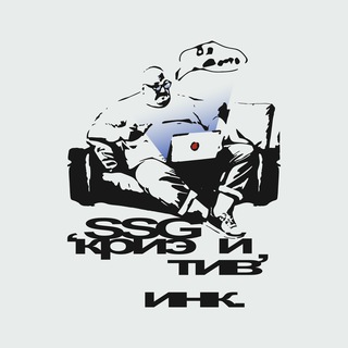 Telegram profile photo for ssg криэйтив инк