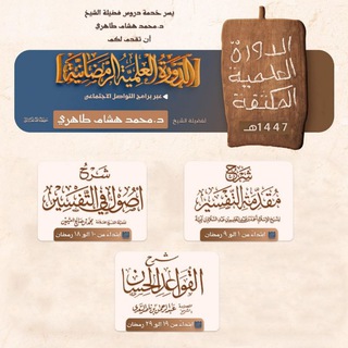 Telegram profile photo for الدورات العلمية عبر برامج التواصل الاجتماعي