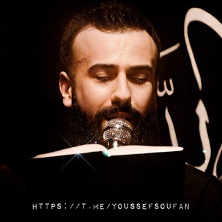 Telegram profile photo for خادم الحسين (ع) يوسف صوفان