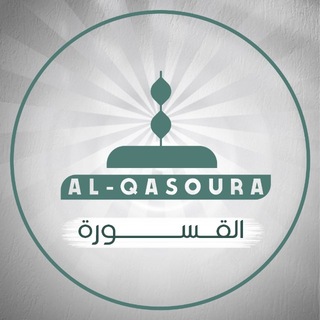Telegram profile photo for القسورة نيوز