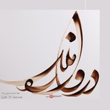 Telegram profile photo for گروه ملی دروازه ملل Gate-To-Iran.com