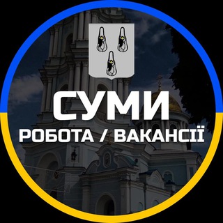 Telegram profile photo for Суми Робота