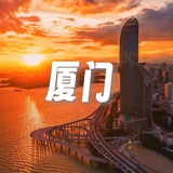 Telegram profile photo for 厦门梦幻之都资源榜