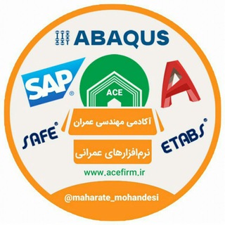 Telegram profile photo for نرم افزار های عمرانی