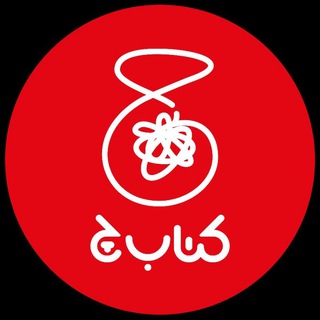 Telegram profile photo for کتاب چ