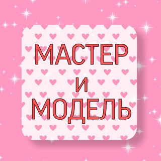 Telegram group profile photo for КАЗАНЬ МАСТЕР И МОДЕЛЬ