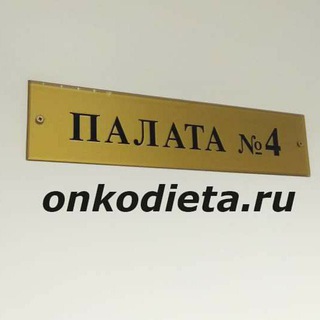Telegram profile photo for Жизнь после удаления желудка.Рак желудка