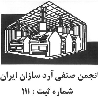 Telegram profile photo for انجمن آردسازان ایران