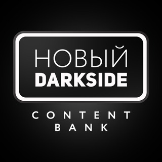 Telegram profile photo for DARKSIDE CONTENT BANK