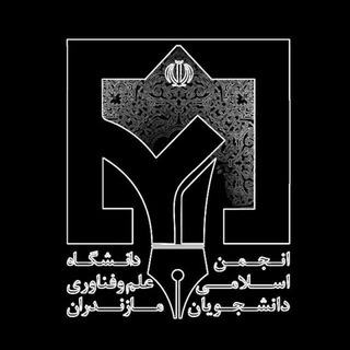 Telegram profile photo for انجمن اسلامی دانشجویان