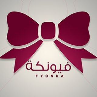 Telegram profile photo for فيــونـــكة للاكسسوارات