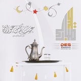 Telegram profile photo for ملحقات العيد