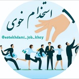 Telegram profile photo for کانال ☘استخدام☘