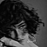 Telegram profile photo for ﮼قژکوورت𓆦