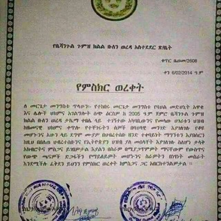 Telegram profile photo for መርጌታ የባህል ህክምና መስጫ