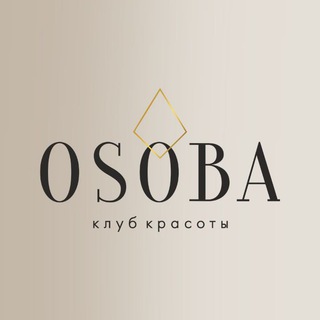 Telegram profile photo for OSOBA | beauty club