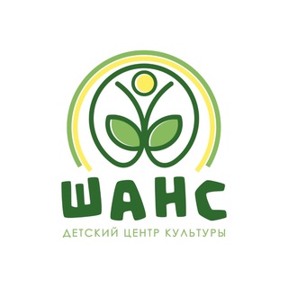 Telegram profile photo for Детский культурный центр «Шанс»