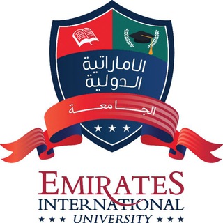 Telegram profile photo for الجامعة الإماراتية الدولية ـ اليمن