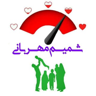 Telegram profile photo for شمیـــــــم مهـــــــربانے 💝💝