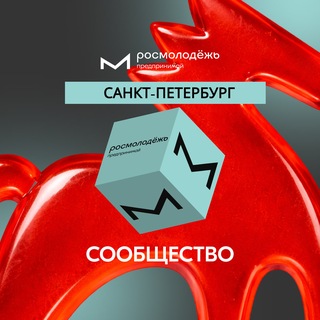 Telegram profile photo for Росмолодёжь.Предпринимай | Санкт-Петербург