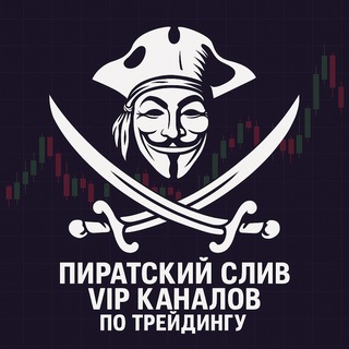 Telegram profile photo for СЛИВЫ закрытых КРИПТОКАНАЛОВ