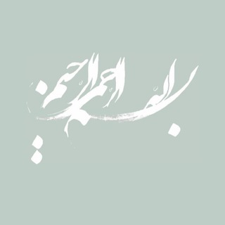 Telegram profile photo for رَيــــأنْ