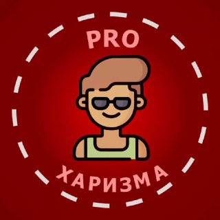 Telegram profile photo for Pro Харизма