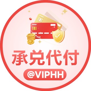 Telegram profile photo for 承兑代付频道 @beifujin