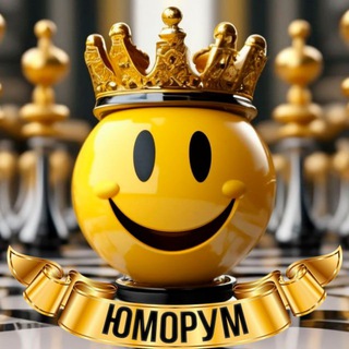 Telegram profile photo for юморУМ