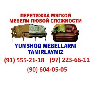 Telegram group profile photo for ПЕРЕТЯЖКА РЕМОНТ МЯГКОЙ МЕБЕЛИ САМАРКАНД. Создание группы 03.11.2020