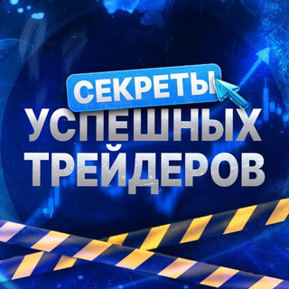 Telegram profile photo for ОБУЧЕНИЕ | ТИМУР